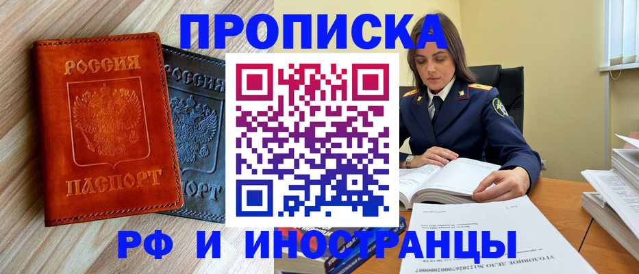 регистрация для школы в Юрге