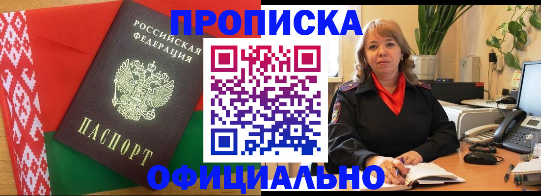 временная регистрация поиск в Юрге