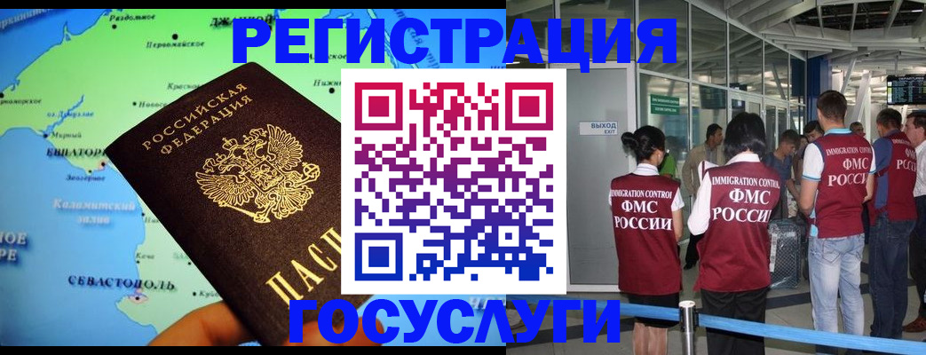 прописка для военкомата в Юрге